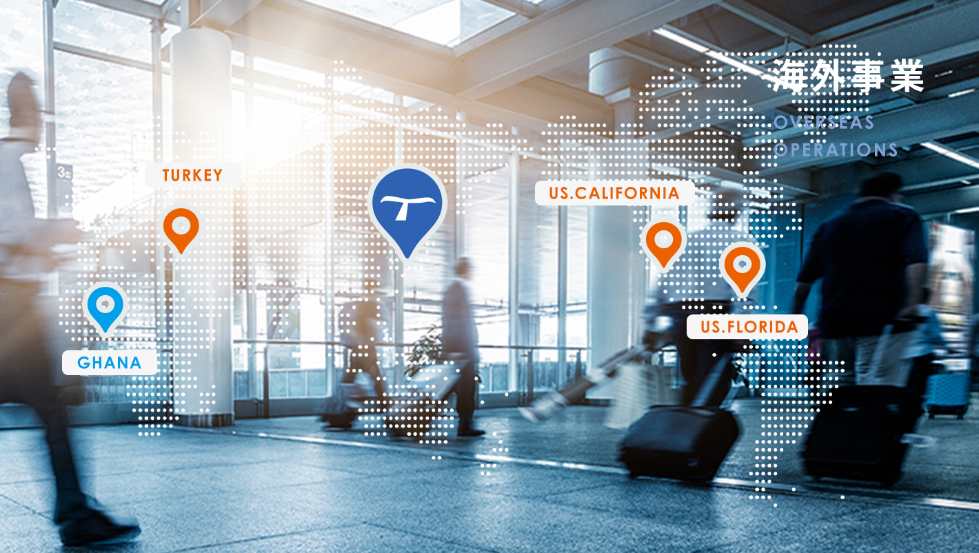 海外事業 OVERSEAS OPERATIONS